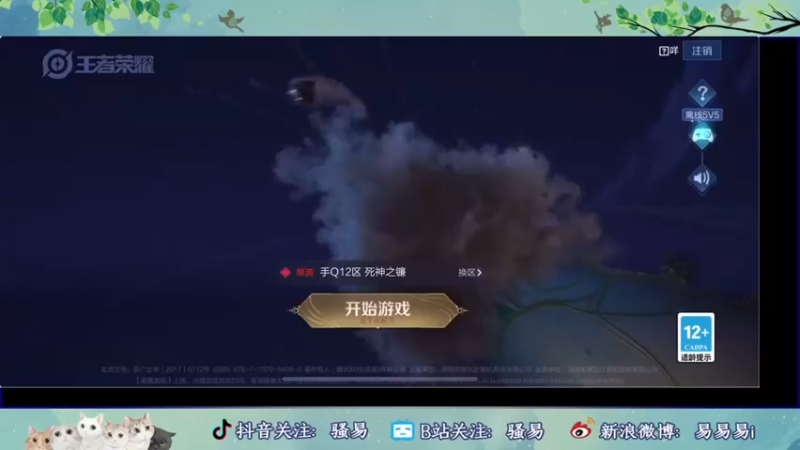 【2022-03-19 15点场】骚易丶：今天打打小号 2207607