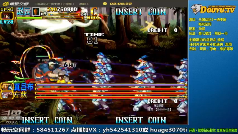 【2022-03-19 11点场】douyu素酒：飞天雪：三国战纪毁童年系列