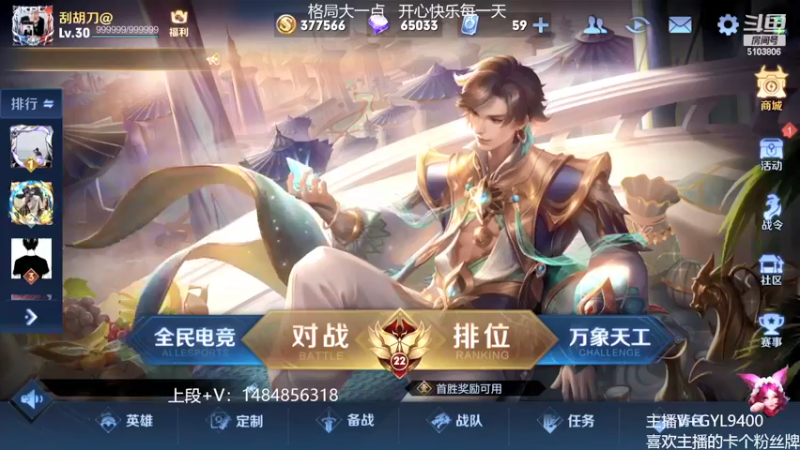 【2022-03-19 08点场】Fly高一刀：高一刀：全能大师级别