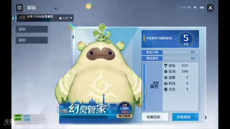 【2022-03-18 21点场】纸鸢飞路：诺亚之心，我来了。