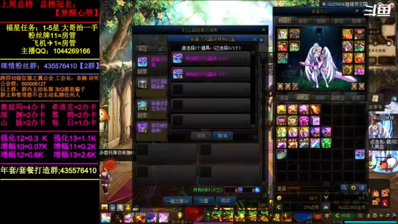 【2022-03-18 22点场】DNF咪情：跨四主播；角色管理，年套，回归提升等。