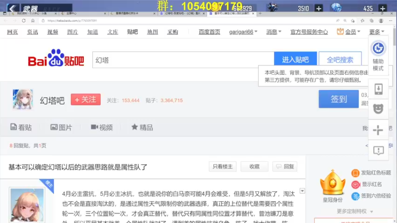 【2022-03-19 20点场】garigari：咖喱 - 弗丽嘉冰属性！红莲上线拉~