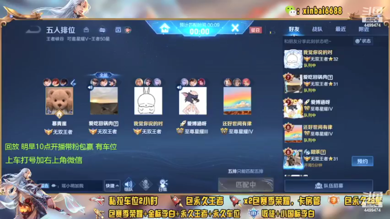 【2022-03-19 09点场】电竞信白丶：国服李白带粉包赢 有车位