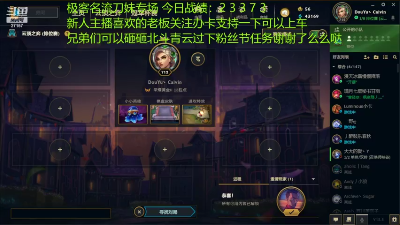 【2022-03-19 03点场】27157丶Calvin：27157应聘董事长了！