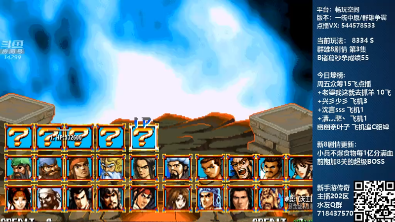 【怀旧游戏】断水流的精彩时刻 20220319 02点场