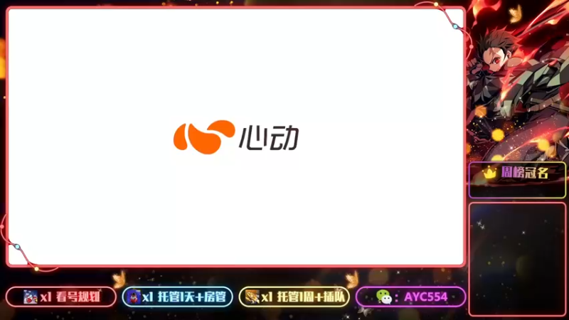 【2022-03-19 11点场】安逸城GG：【冒险公社】友谊小船，说翻就翻