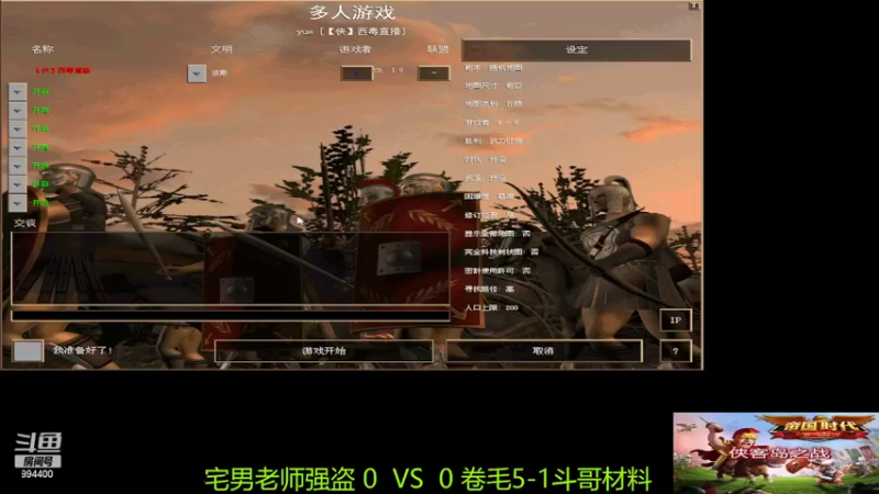 【2022-03-18 21点场】西毒的直播间：毒哥教你打罗马555