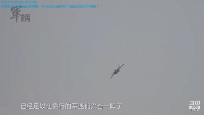 【2022-03-18 23点场】军榜Top：F22逼得太紧，造个J20压压惊