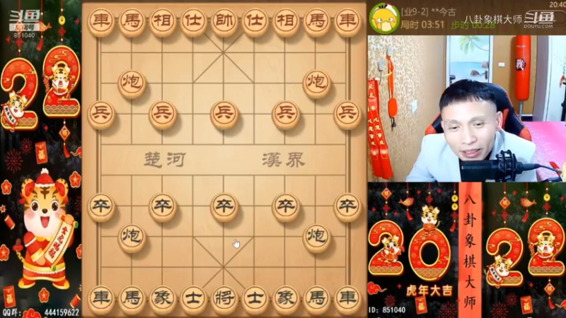 天天象棋-手游休闲-斗鱼视频