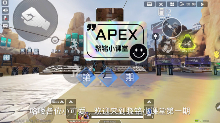 关于APEX手游你不知道的小知识