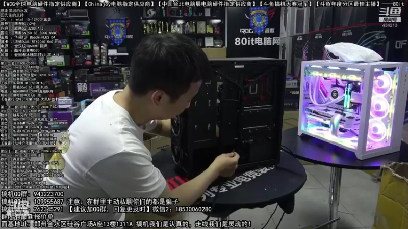 【2022-03-19 05点场】80it电脑网：郑州80it：春雷行动电脑活动开启