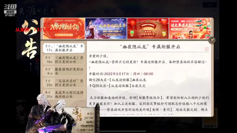 【2022-03-18 21点场】洋言呀呀呀：来从龙上求败！