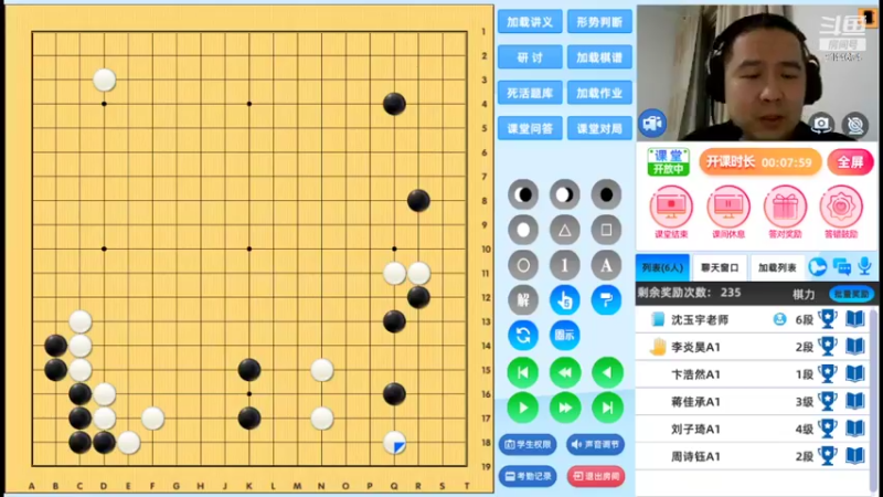 周六6点半有段班20220319围棋网课