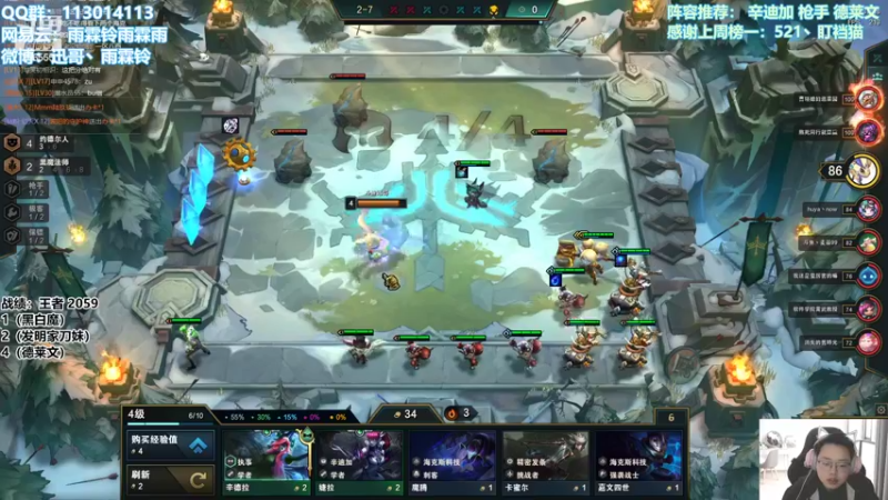 【2022-03-19 11点场】迅哥丶雨霖铃：国服首位两千分！冲第一！