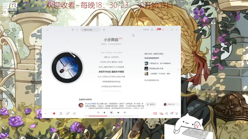 【2022-03-18 23点场】乌漆嘛黑的莓：晚上好~~ 今天是迟到的莓~