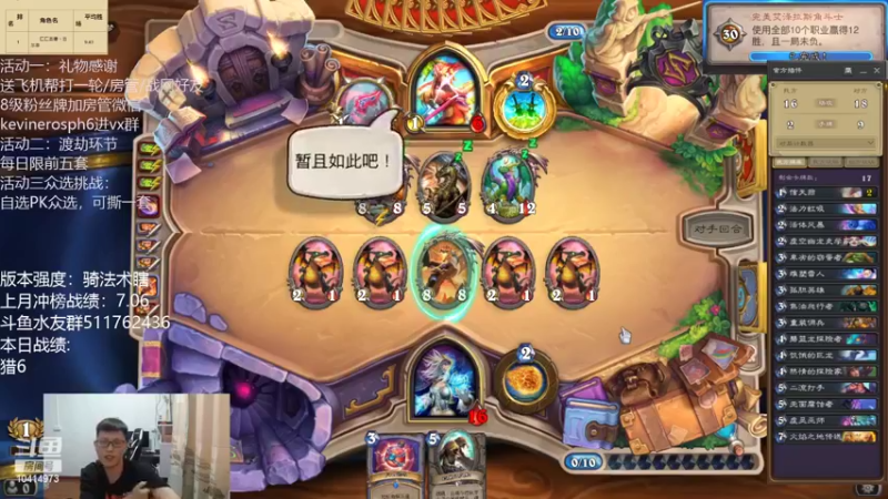 【2022-03-18 15点场】完美竞技古尔丹：竞技场众选挑战赛试玩