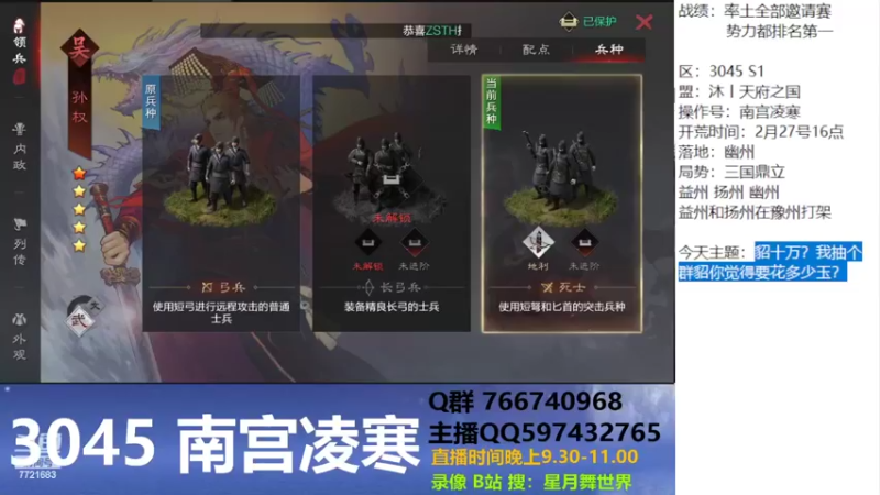 【2022-03-18 21点场】星月舞世界：貂十万？我抽个群貂你觉得要花多少玉？