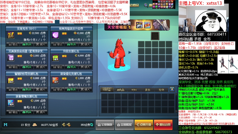 【DNF】今日不服的精彩时刻 20220319 10点场