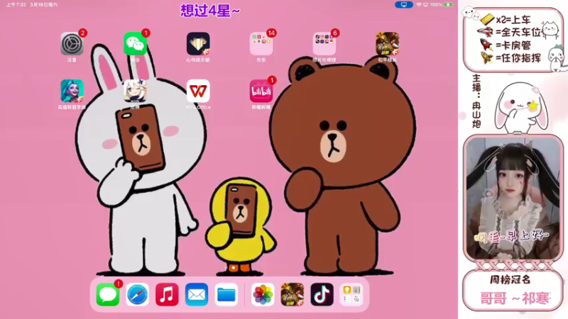 【2022-03-19 07点场】冉山炮：【露脸小姐姐】话唠小姐姐