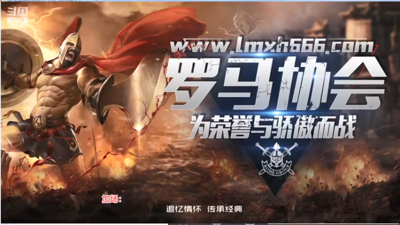 【2022-03-19 02点场】罗马协会：罗马复兴巅峰对决