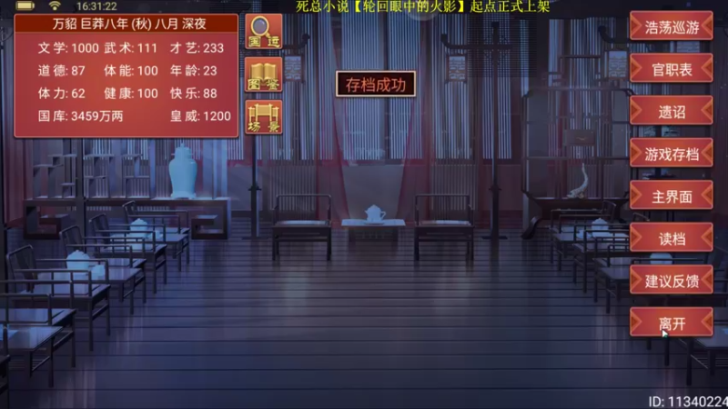 【2022-03-19 16点场】肥尸：【皇帝2】统一天下~