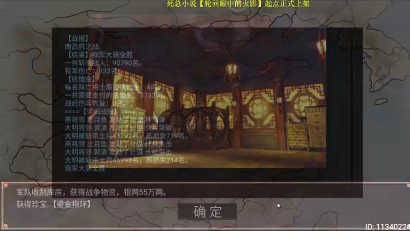 【2022-03-19 18点场】肥尸：【皇帝2】统一天下~