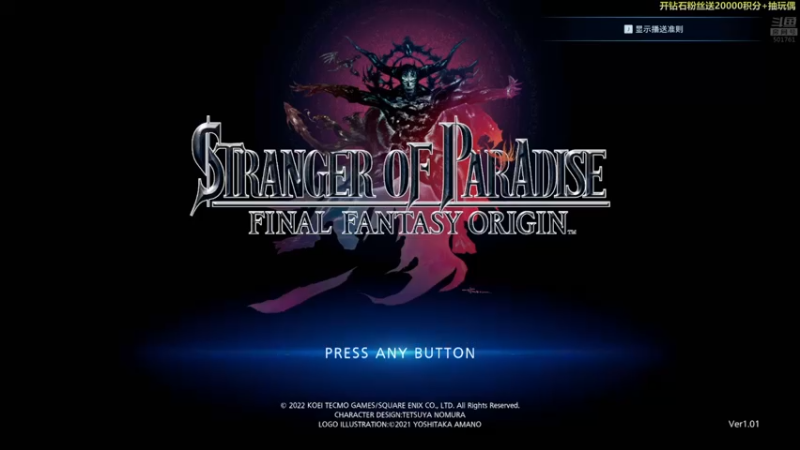 【2022-03-19 18点场】白白的胖胖呀：⭐️最终幻想：起源⭐️