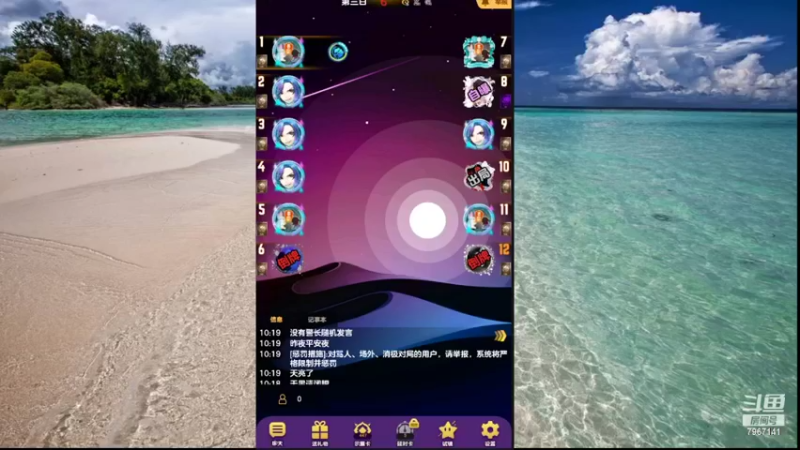【2022-03-12 10点场】向南不难阿：#天天狼人#一生爱上上千百回。