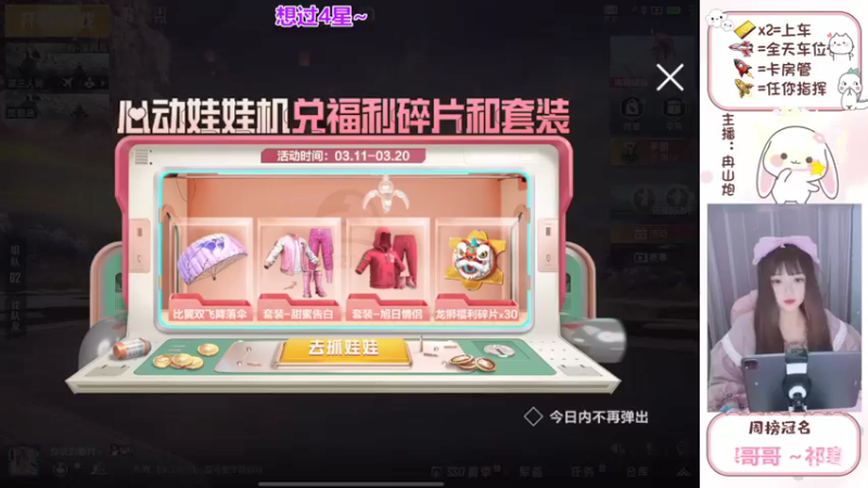 【2022-03-15 19点场】冉山炮：【露脸小姐姐】话唠小姐姐