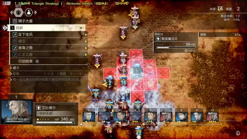 【2022-03-18 22点场】哈尼她姐：「三角战略」SE新战棋SRPG！