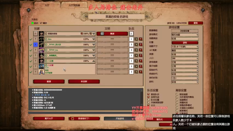 【2022-03-18 00点场】帝国时代肥龙大师：帝国时代2：教大家如何Carry