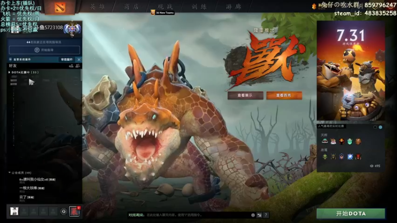 【2022-03-18 20点场】兔咖：刀塔大乱斗 or 12v12(非会员)