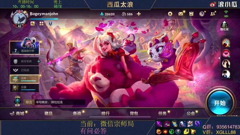 【2022-03-19 00点场】西瓜太浪xx：前手游LPL上单怡宝