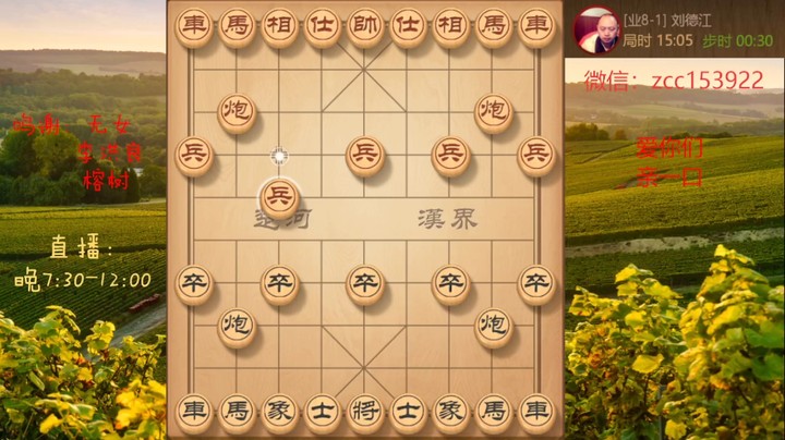 对仙人指路，八角马杀