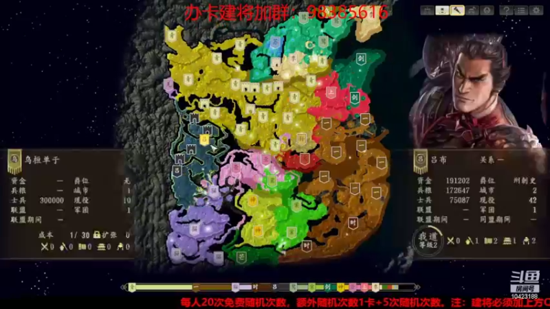 【2022-03-18 20点场】李在赣设魔：三国志14水友赛 10423188