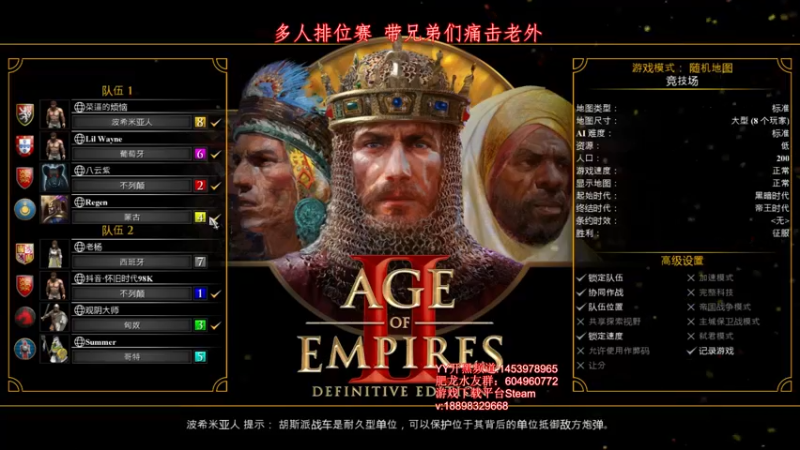 【2022-03-19 02点场】帝国时代肥龙大师：明晚10点：半决赛 中国队VS 神队