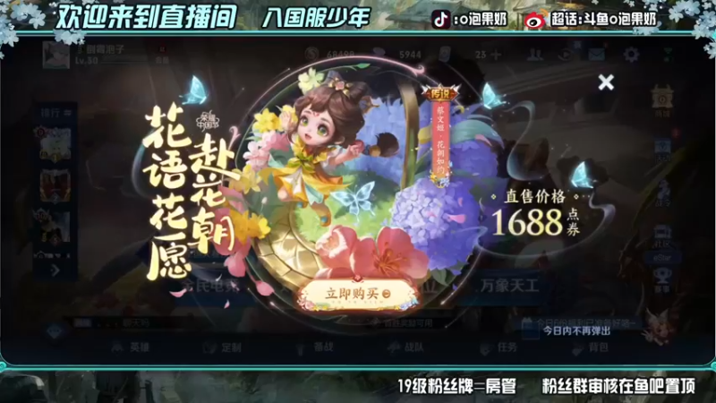【2022-03-16 20点场】O泡果奶1111：大别墅之西天取经