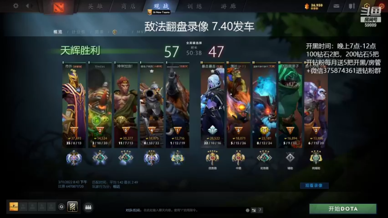【2022-03-18 19点场】亚瑟归来丶：有车位 周末开黑