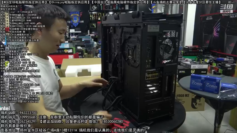 【2022-03-19 21点场】80it电脑网：郑州80it：英特尔配置推荐