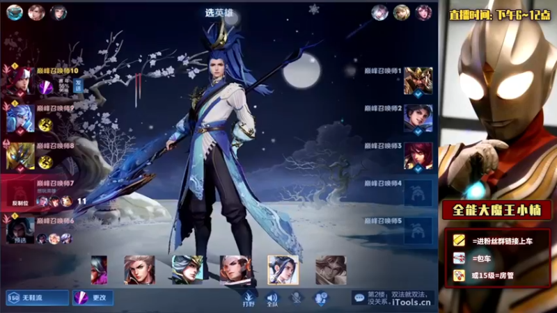 【2022-03-18 20点场】大魔王小楠：国服法师巅峰赛