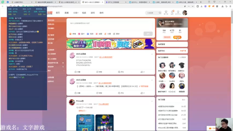 【2022-03-18 21点场】超人JAX解说：7点40播皇室