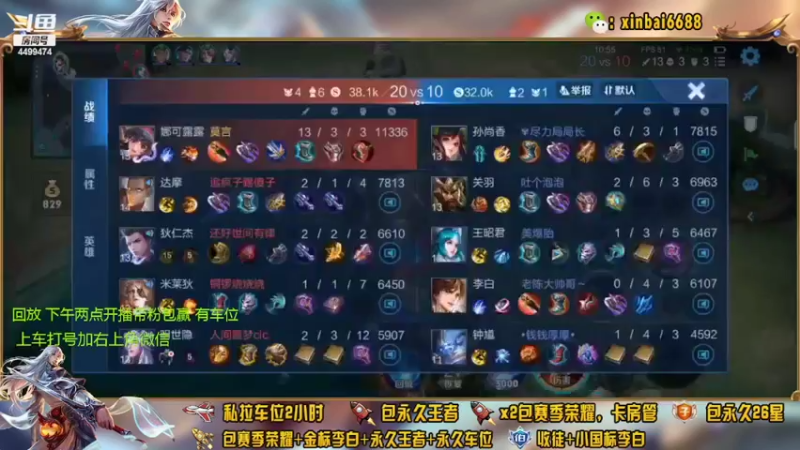 【2022-03-19 13点场】电竞信白丶：国服李白带粉包赢 有车位