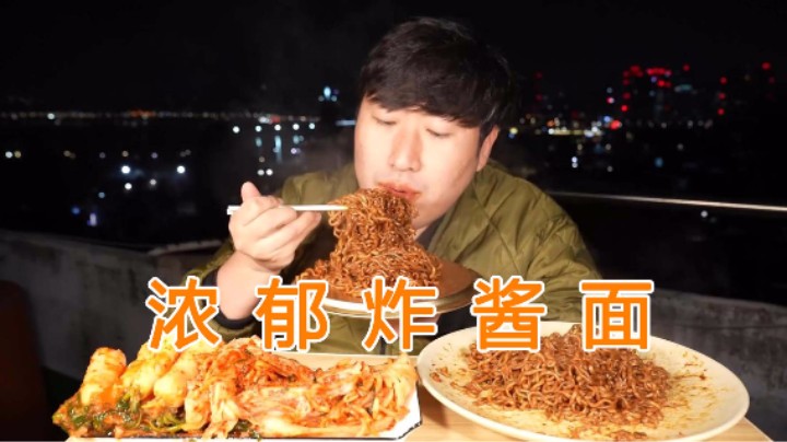 运动后吃浓郁黏稠的炸酱面，配上爽口的泡菜吃起来太过瘾了！