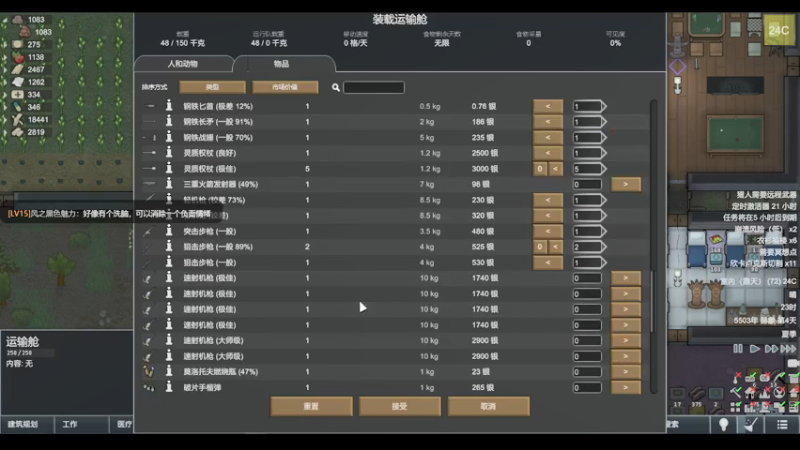 【2022-03-19 14点场】雨龙哉：环世界 崩盘之人菜瘾大