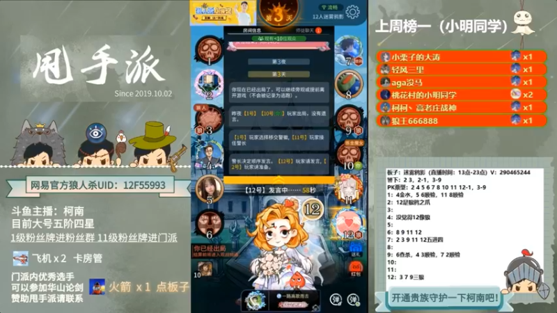【2022-03-18 05点场】甩手派丨柯南：不双爆狼人杀对辩局