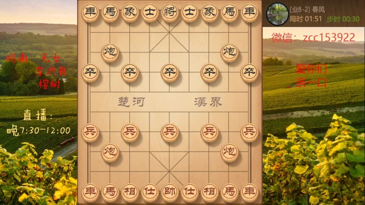 九尾龟白脸杀，双车未动，将没了