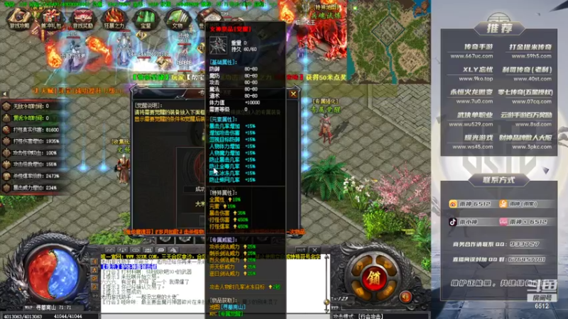 【2022-03-18 21点场】雨神丶：玩传奇还是选择6512！！