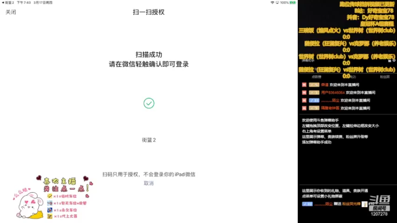 皇冠杯比赛