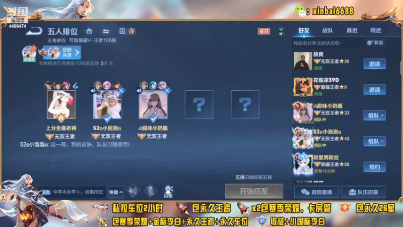【2022-03-19 14点场】电竞信白丶：国服李白带粉包赢 有车位