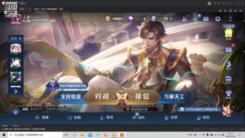 【2022-03-18 23点场】月亮爱抽烟：手残党，欢迎了吐槽的直播间